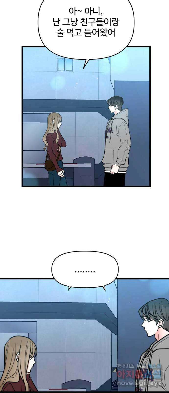 어떤소란 27화 15