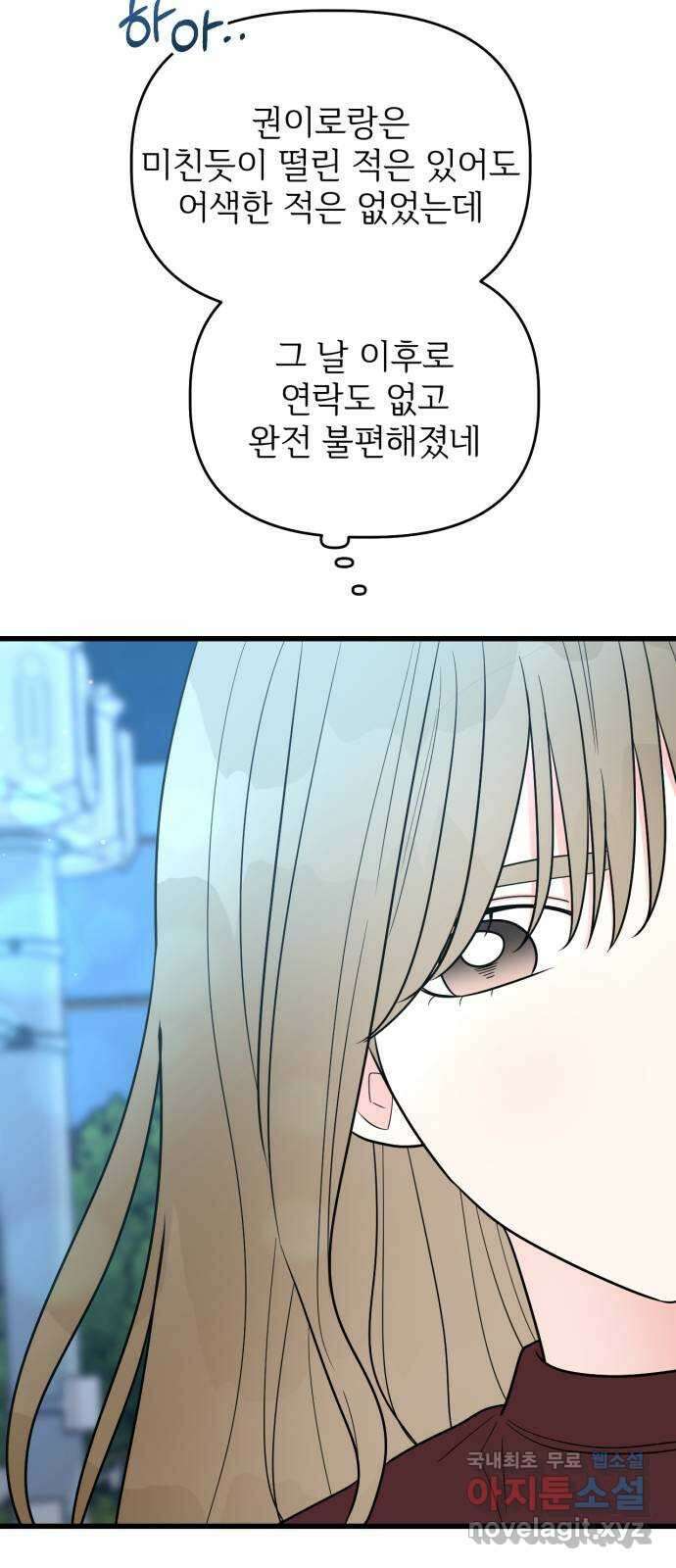 어떤소란 27화 17