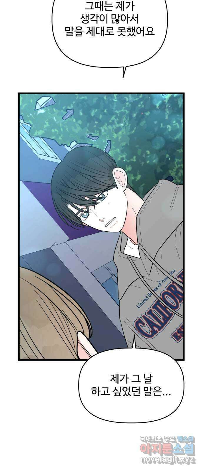 어떤소란 27화 19