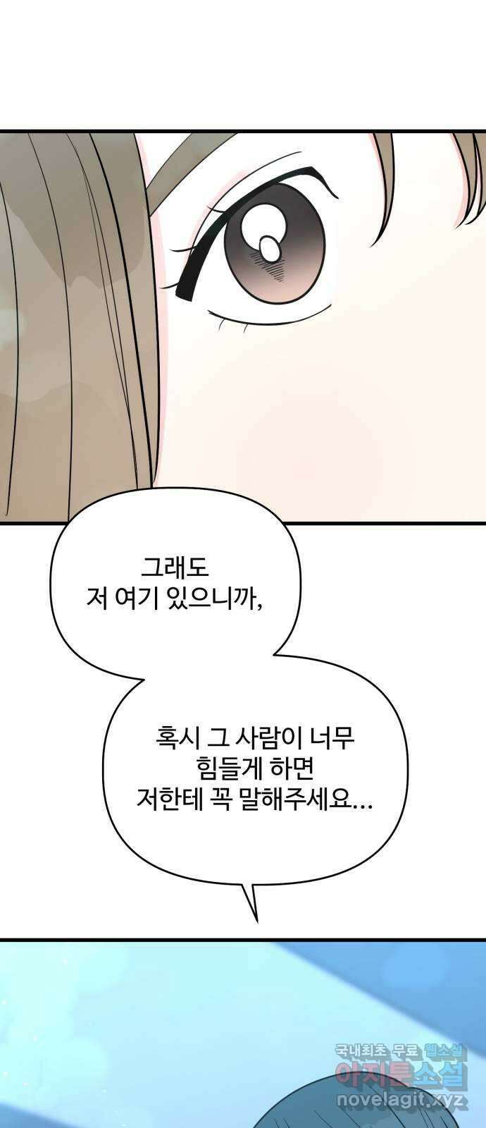 어떤소란 27화 23