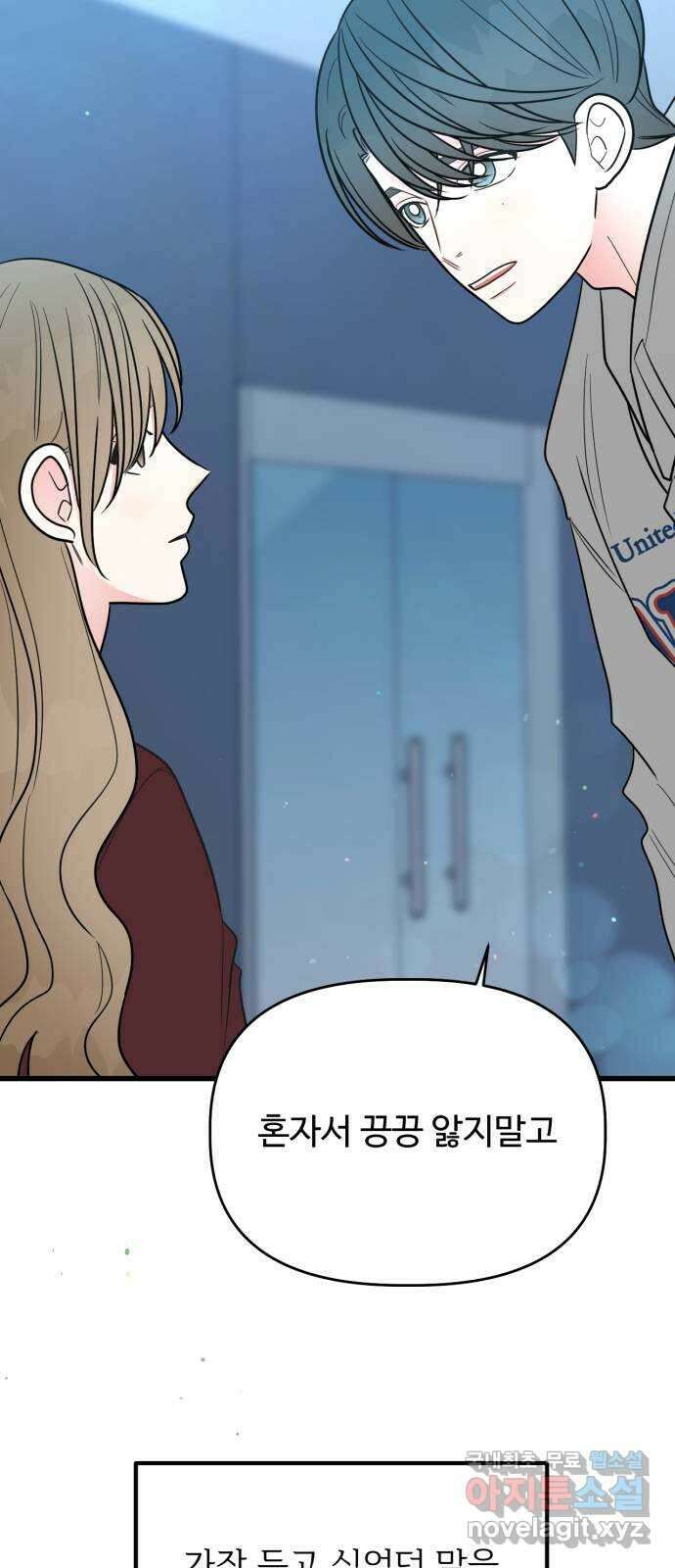 어떤소란 27화 24