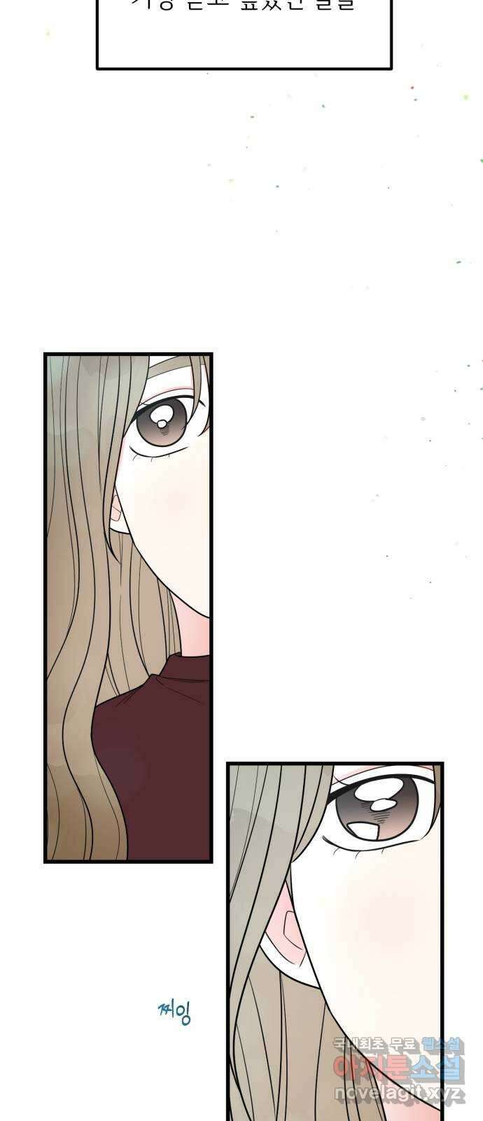 어떤소란 27화 25