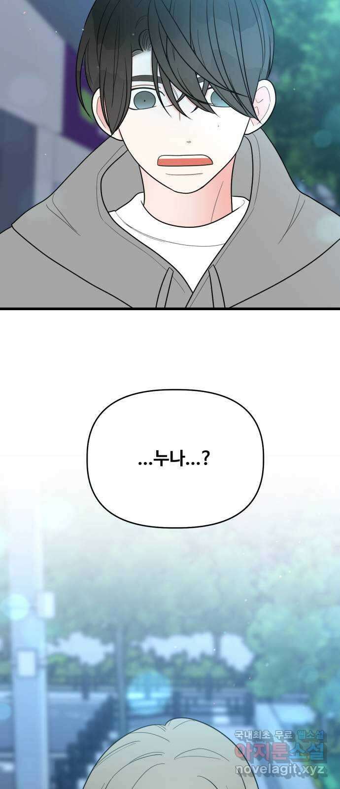 어떤소란 27화 27