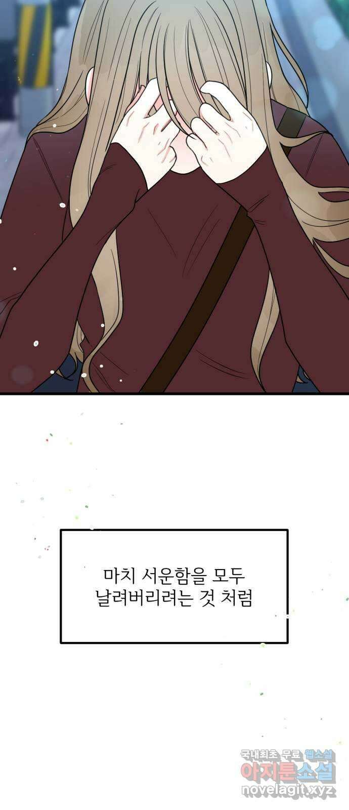 어떤소란 27화 28