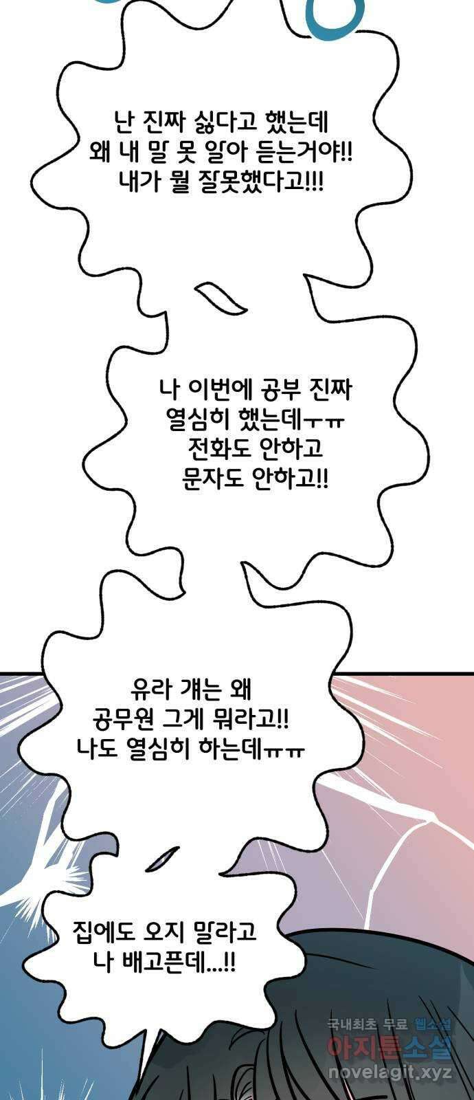 어떤소란 27화 31