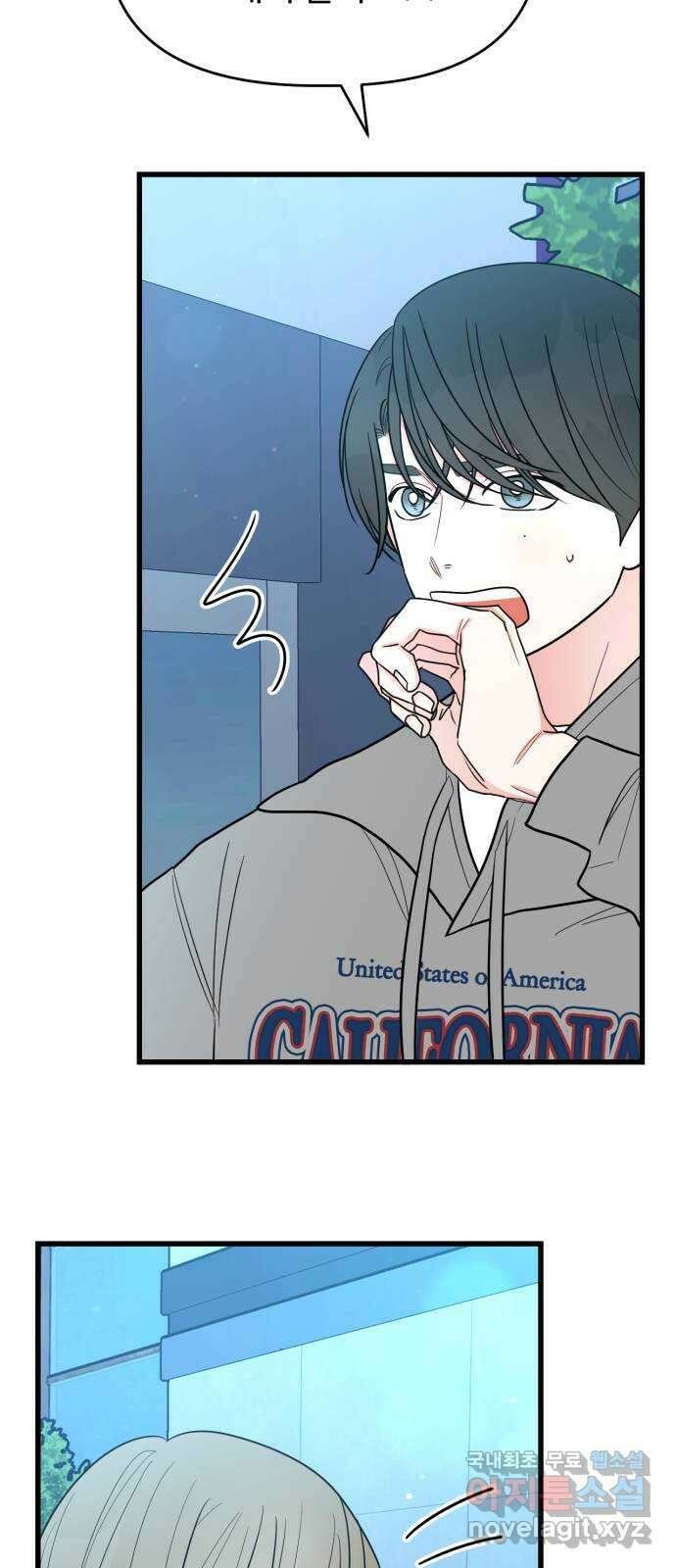 어떤소란 27화 33
