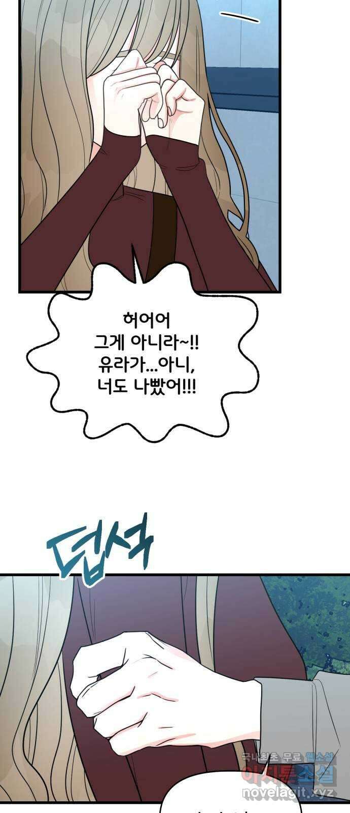 어떤소란 27화 34