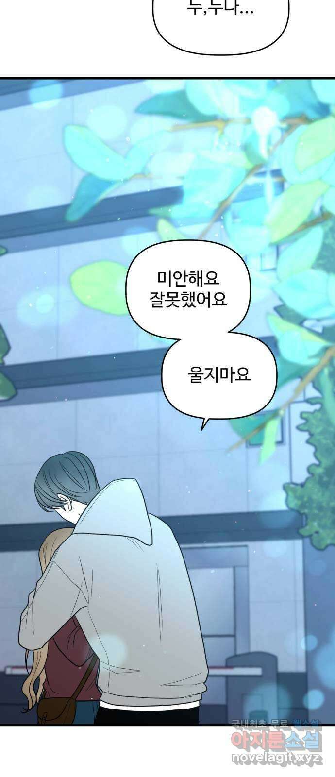 어떤소란 27화 35