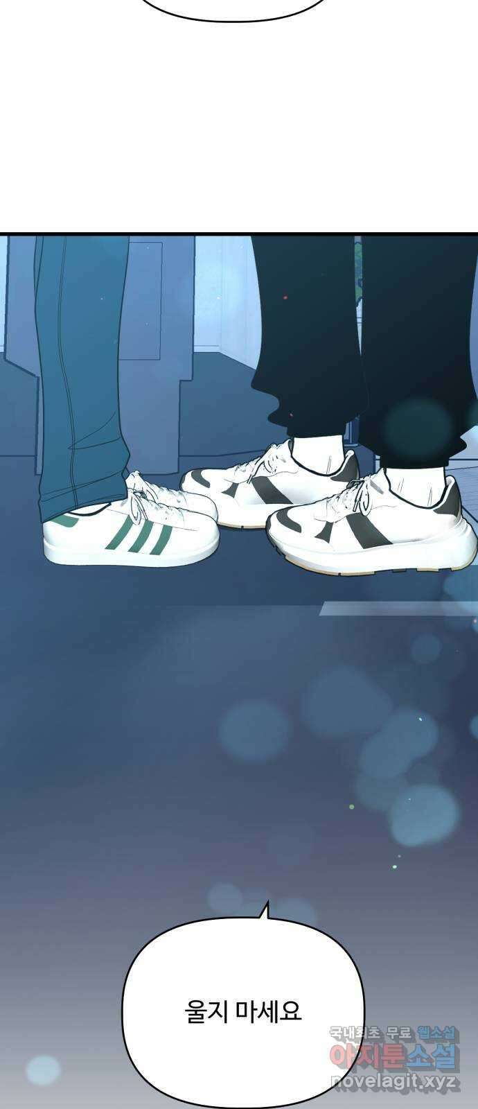 어떤소란 27화 37
