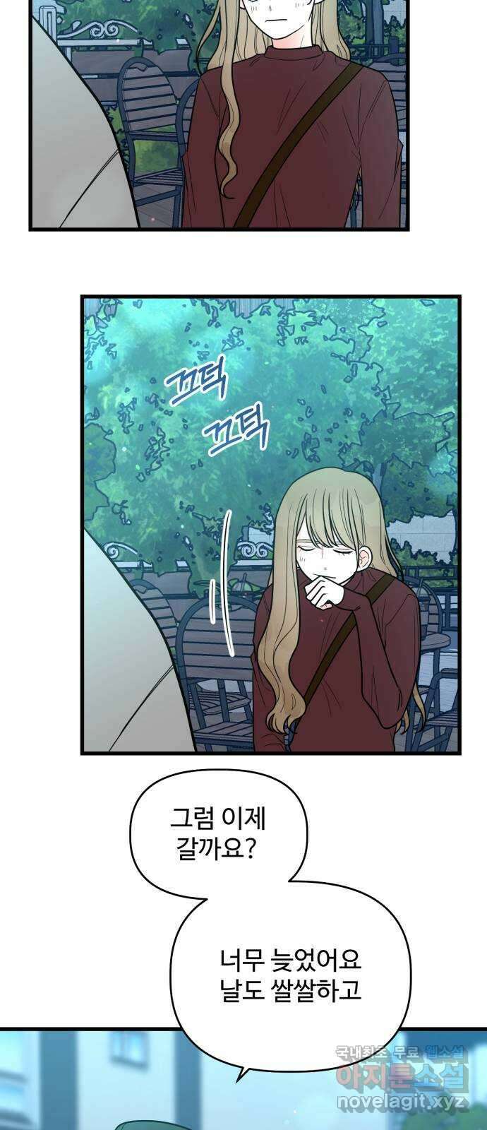 어떤소란 27화 41