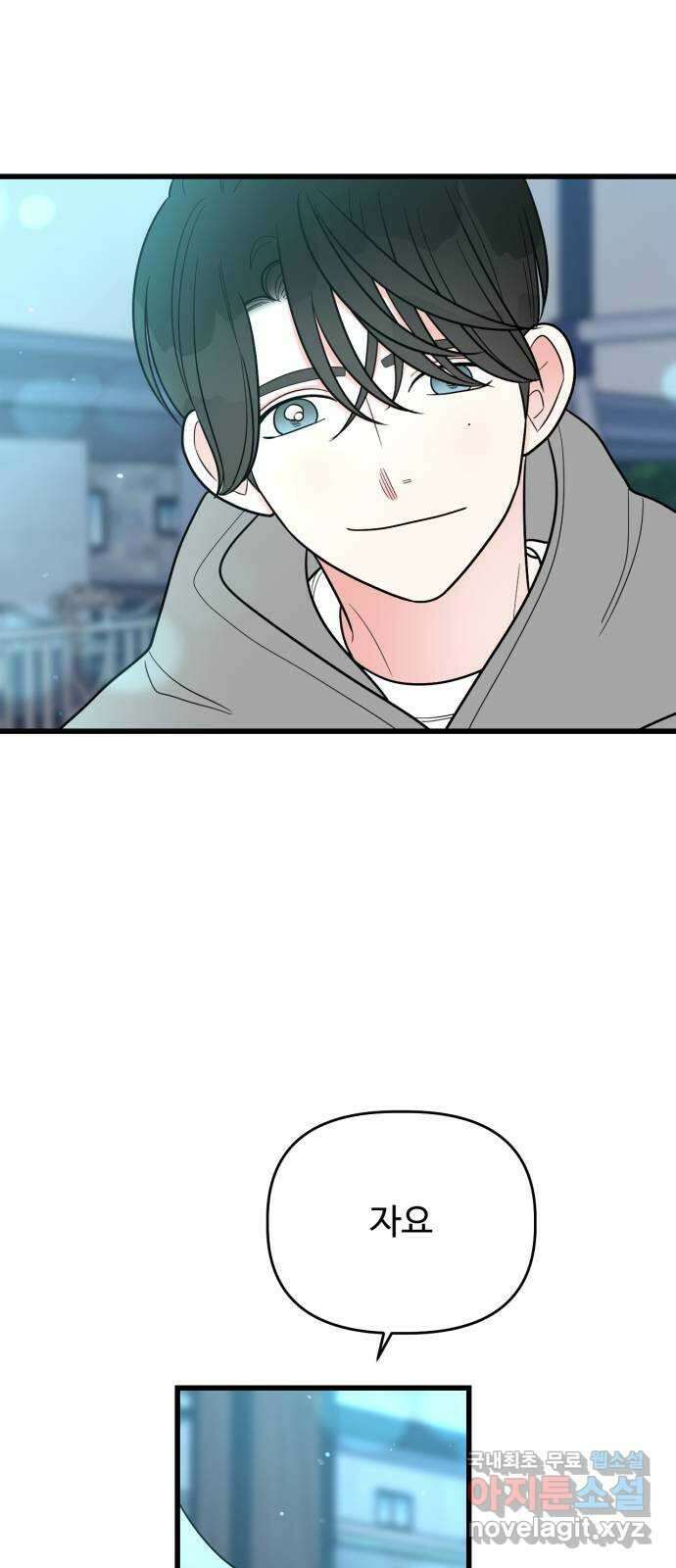 어떤소란 27화 43