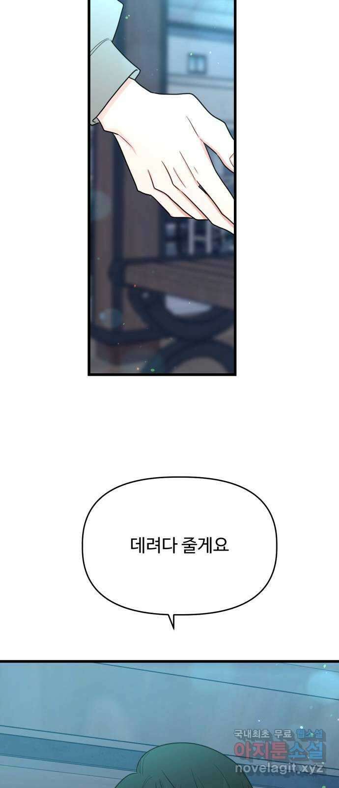 어떤소란 27화 44