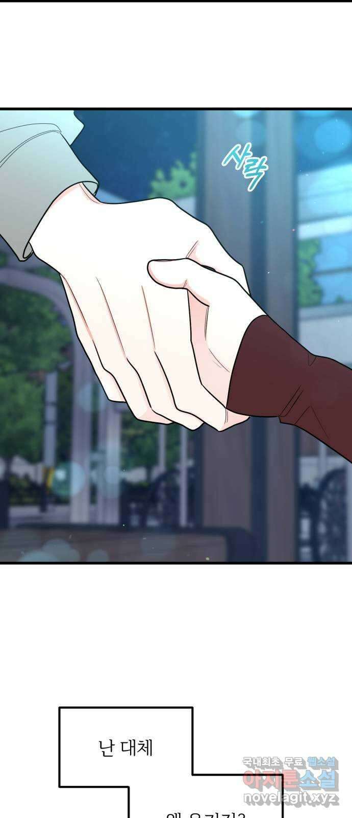어떤소란 27화 46