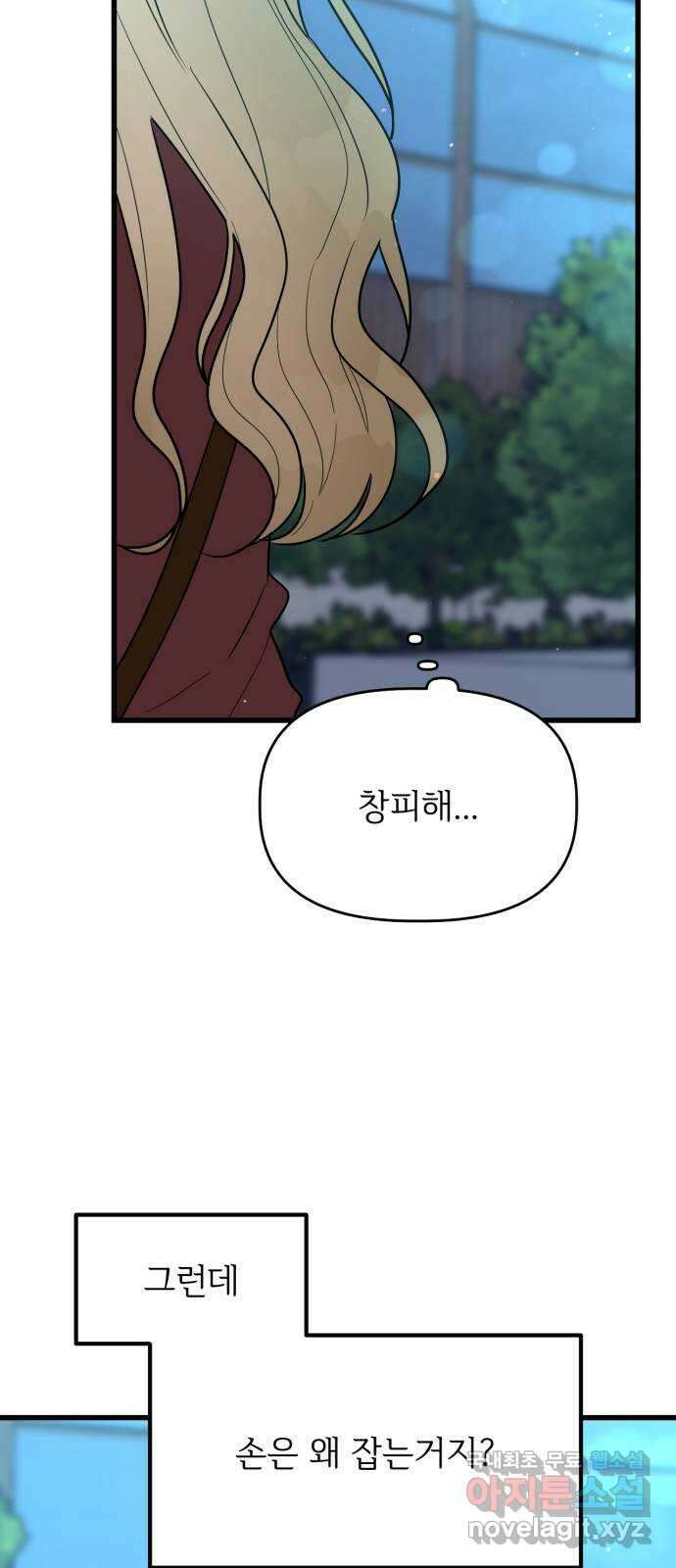 어떤소란 27화 48