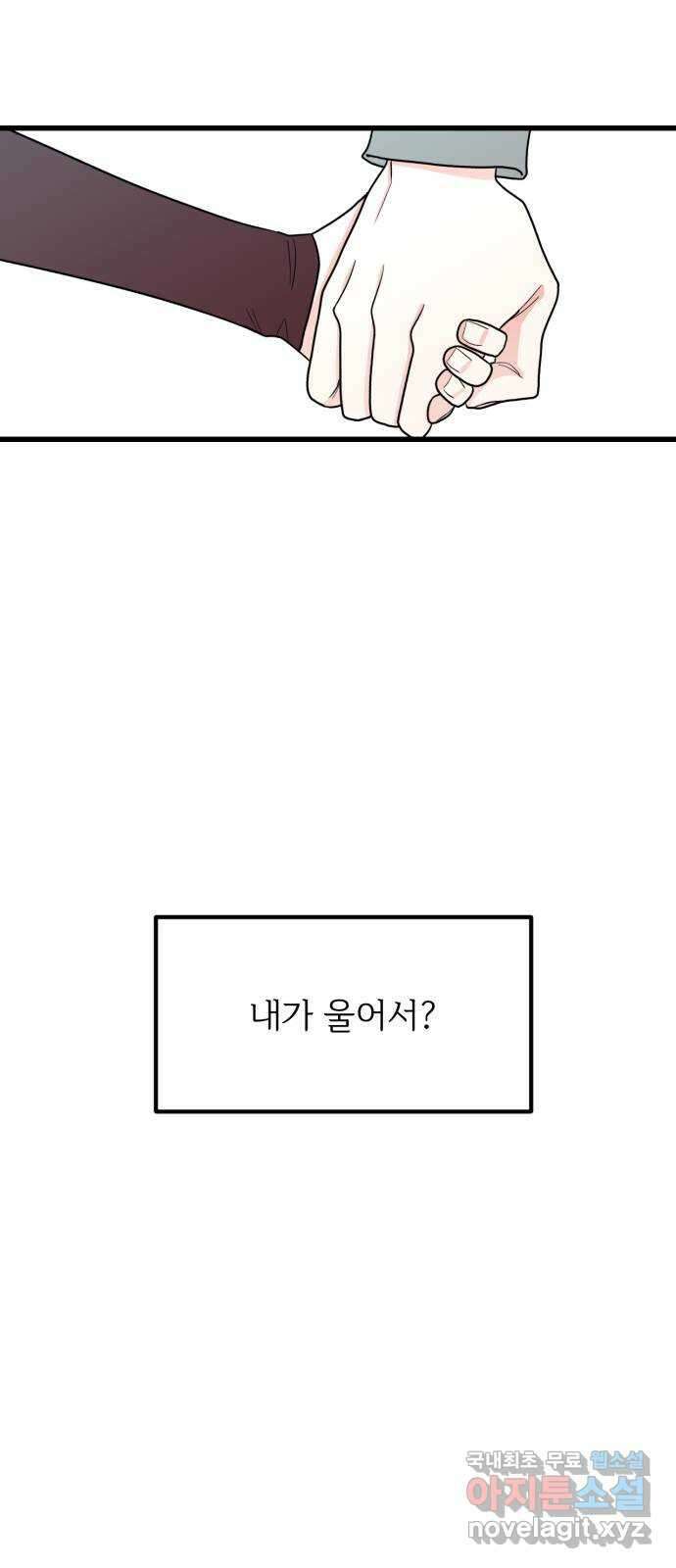 어떤소란 27화 50