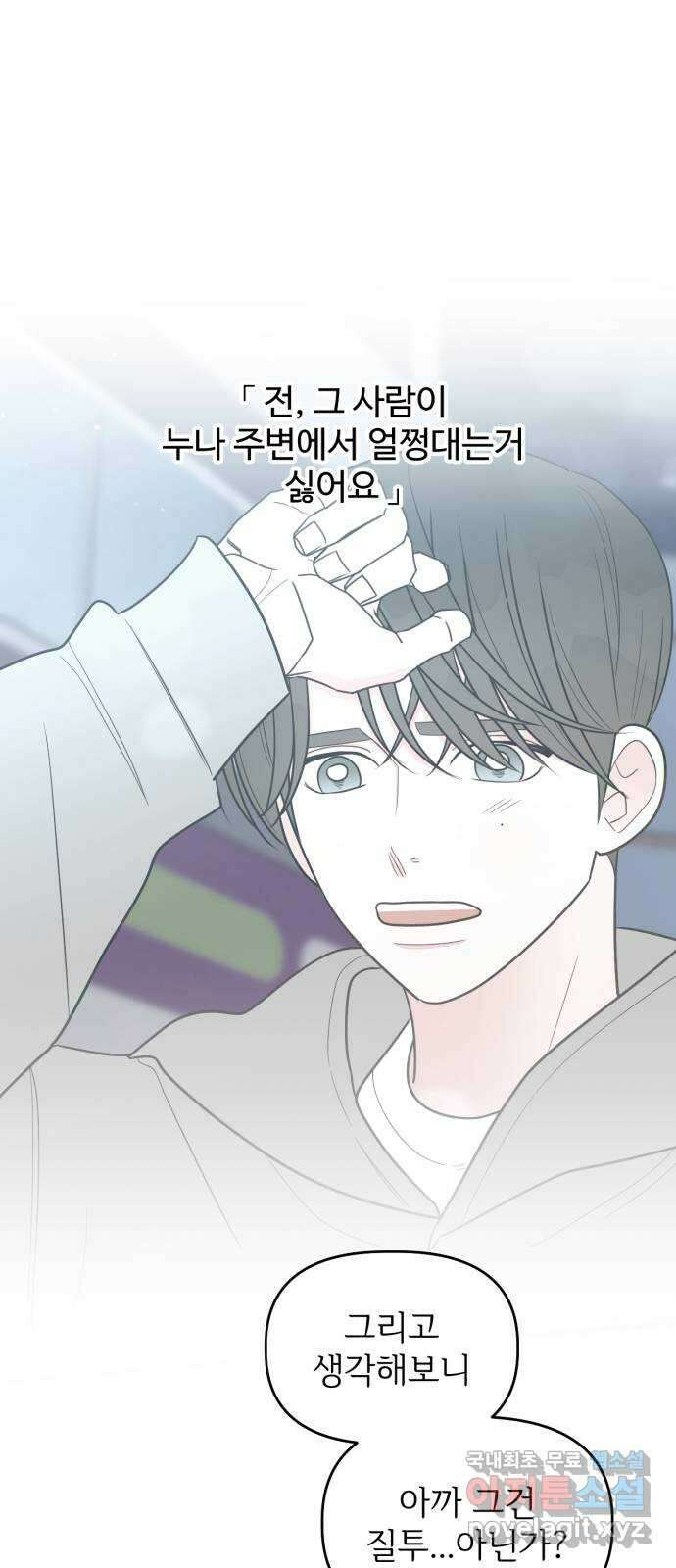 어떤소란 27화 52