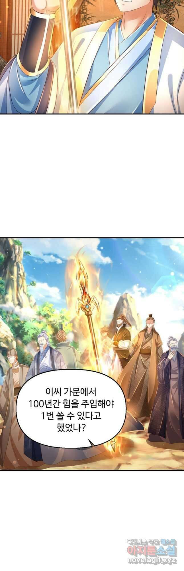 만계 출석 시스템 96화 8