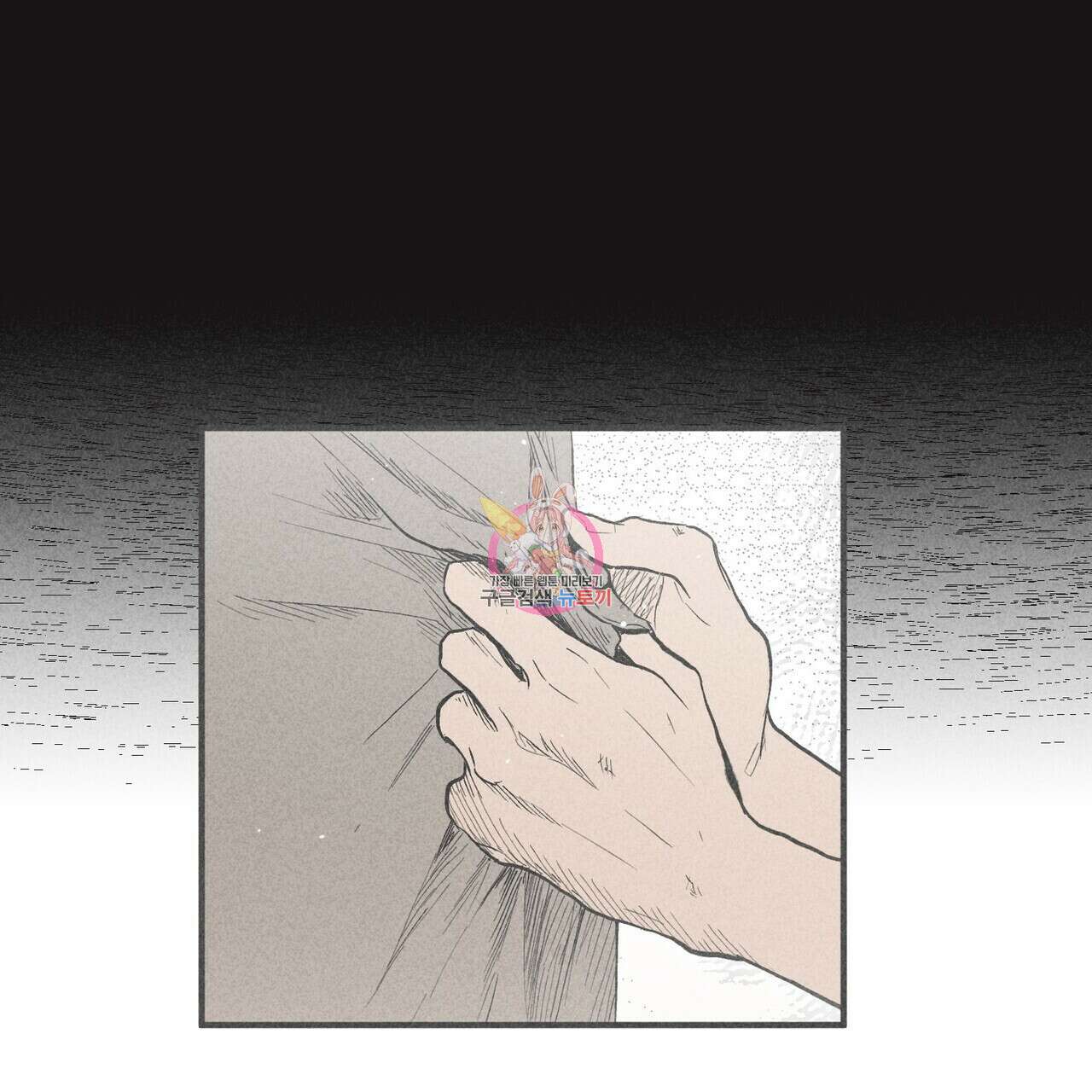 철과 속 20화 1
