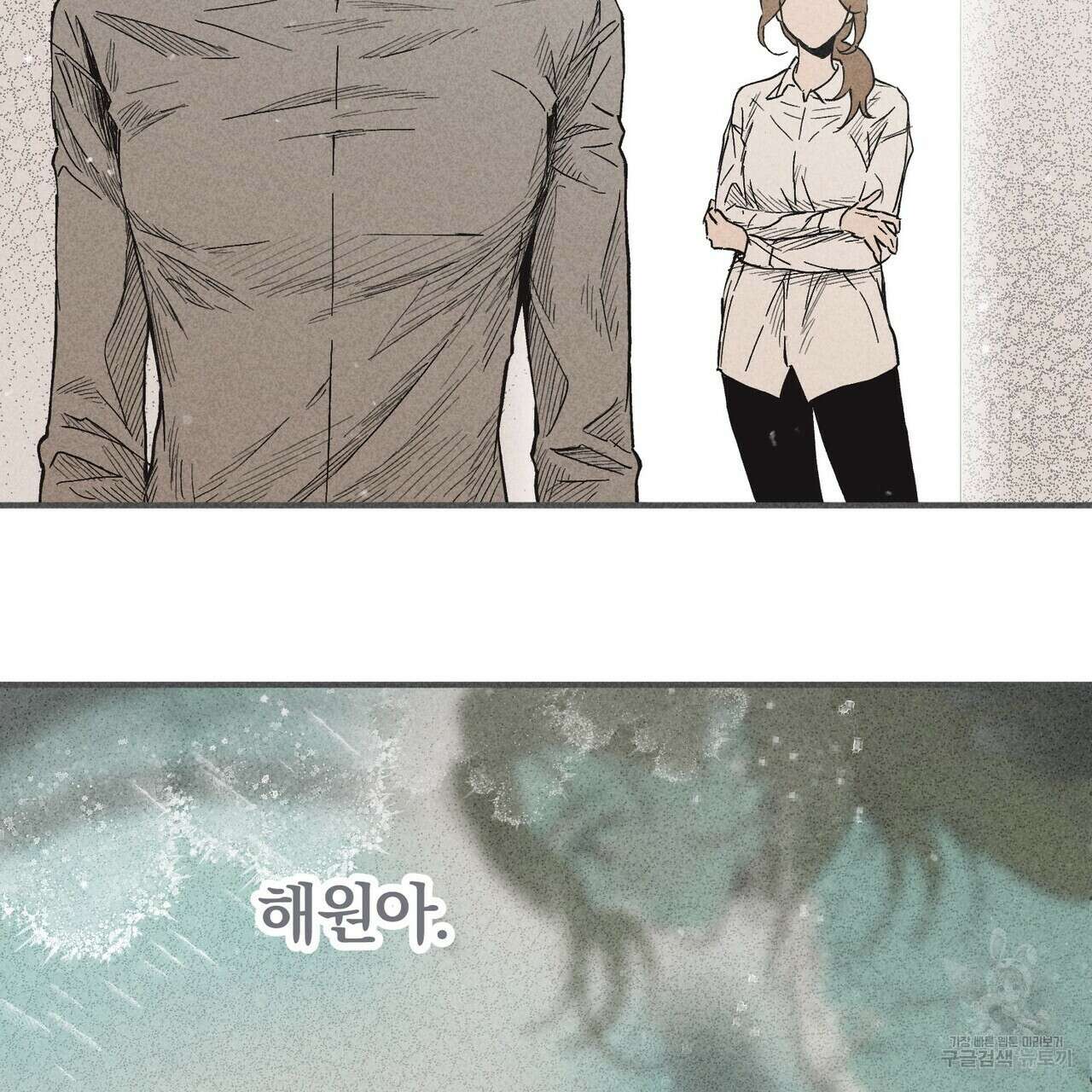 철과 속 20화 7