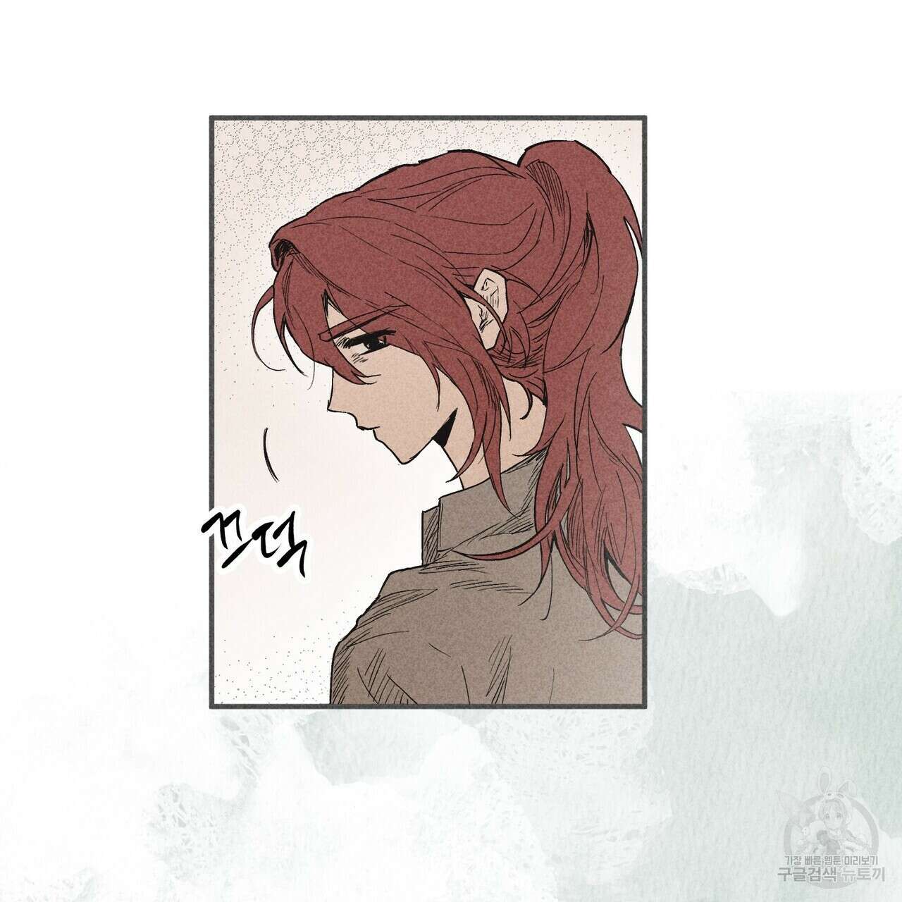 철과 속 20화 10