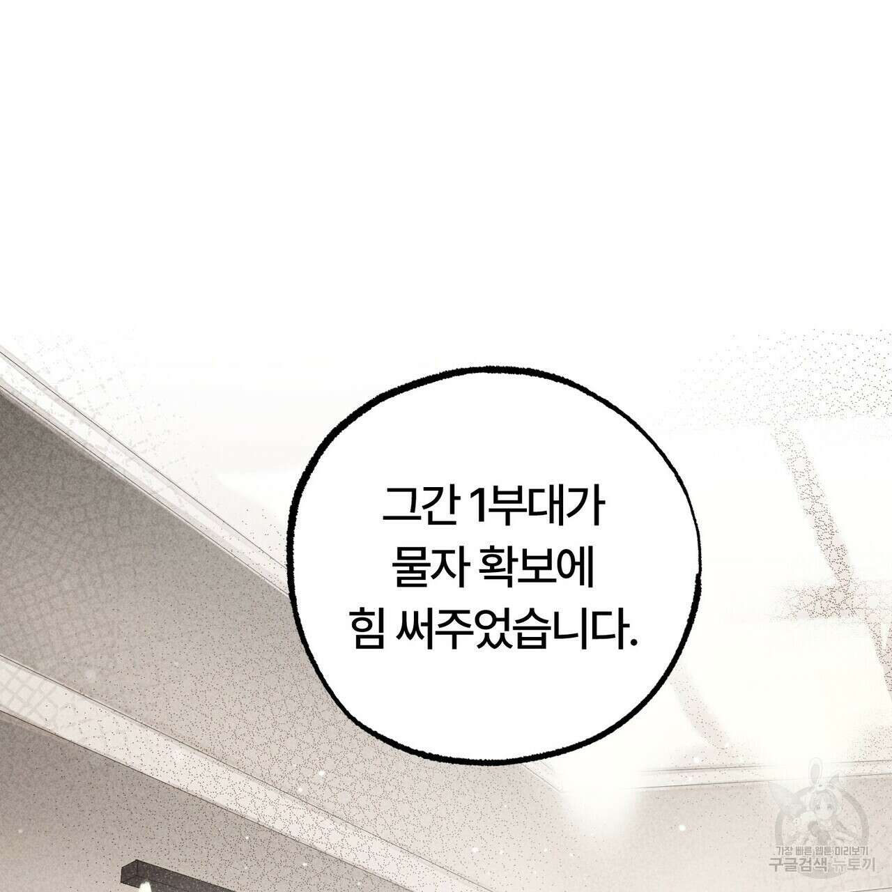 철과 속 20화 16