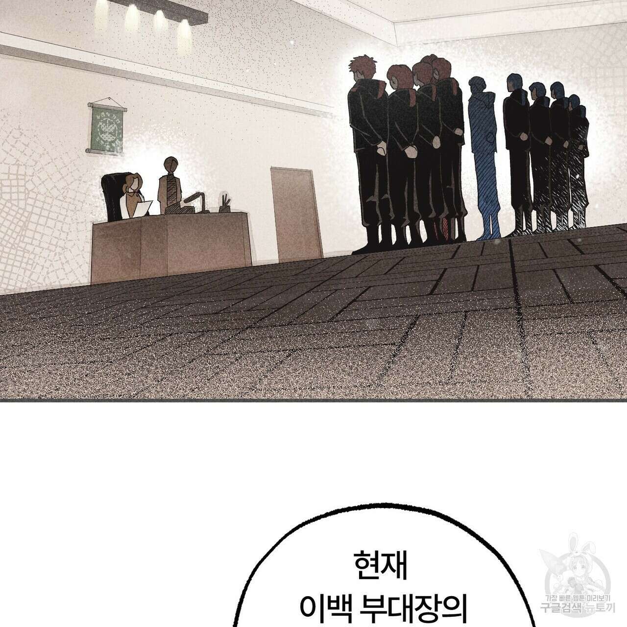 철과 속 20화 17