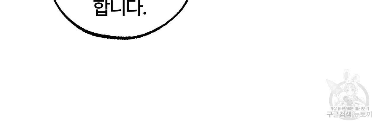 철과 속 20화 19