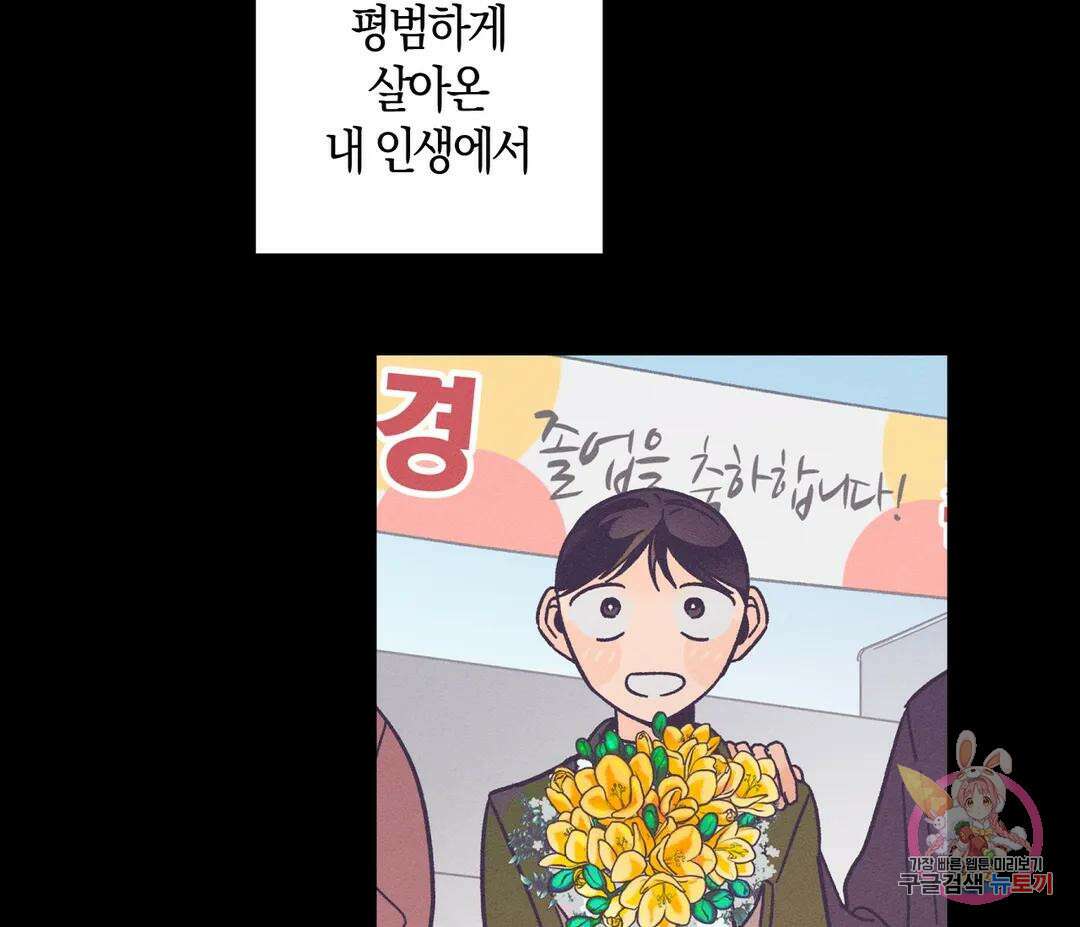 귀접(BL) 7화 3
