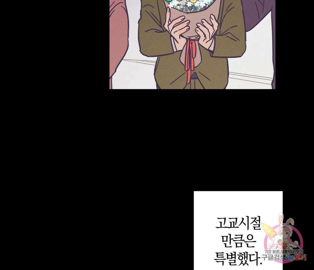 귀접(BL) 7화 4