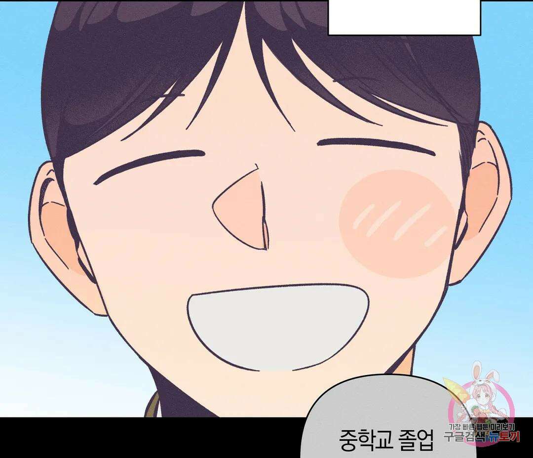 귀접(BL) 7화 5