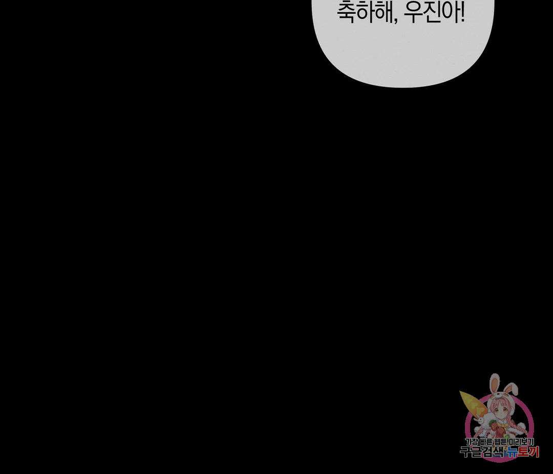 귀접(BL) 7화 6