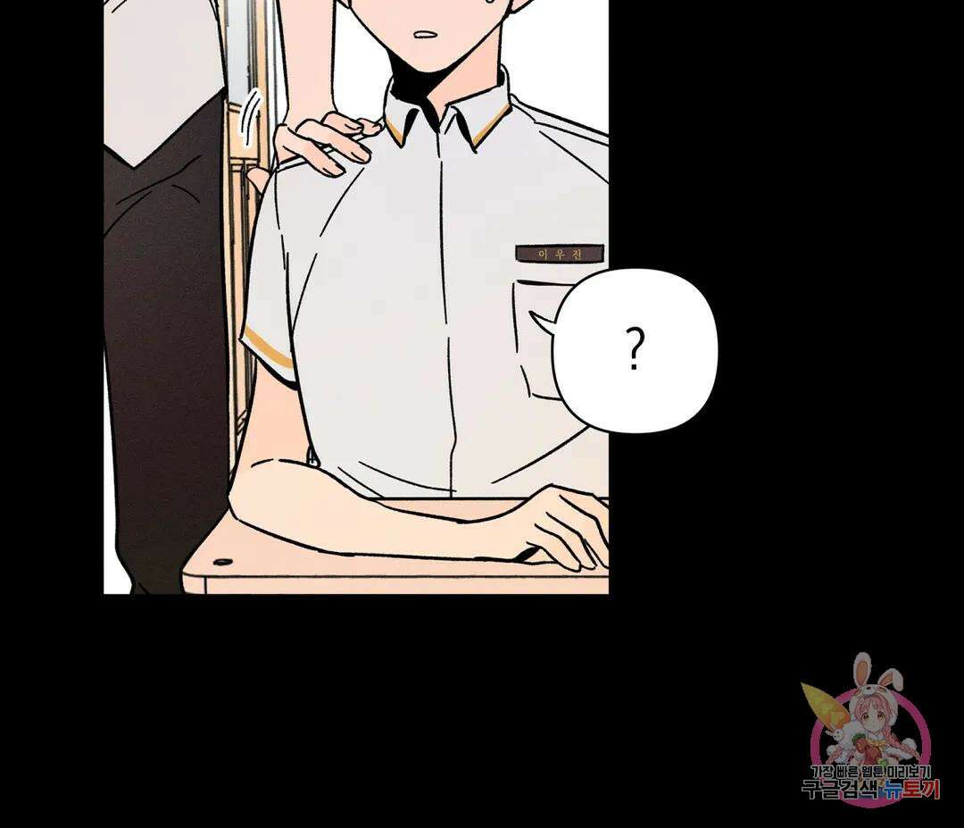 귀접(BL) 7화 8