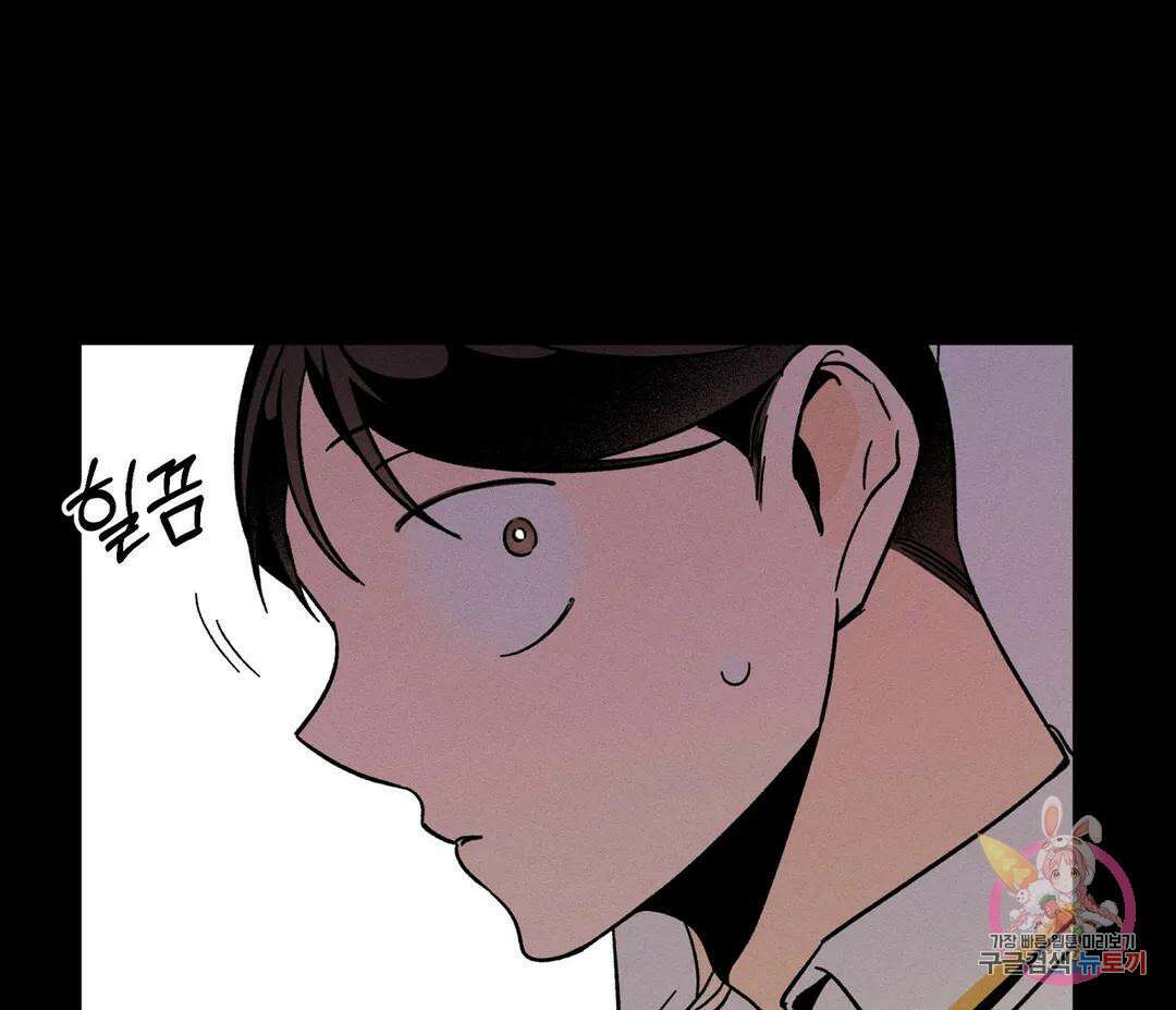 귀접(BL) 7화 9