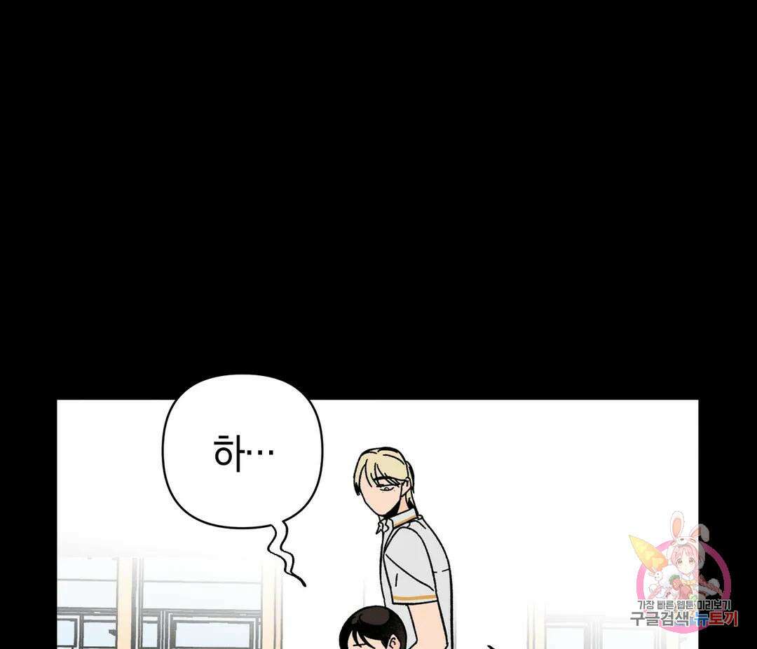 귀접(BL) 7화 16