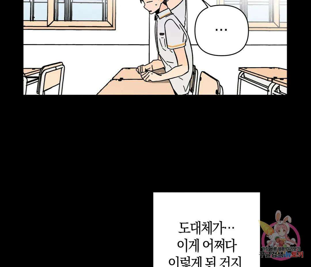 귀접(BL) 7화 17