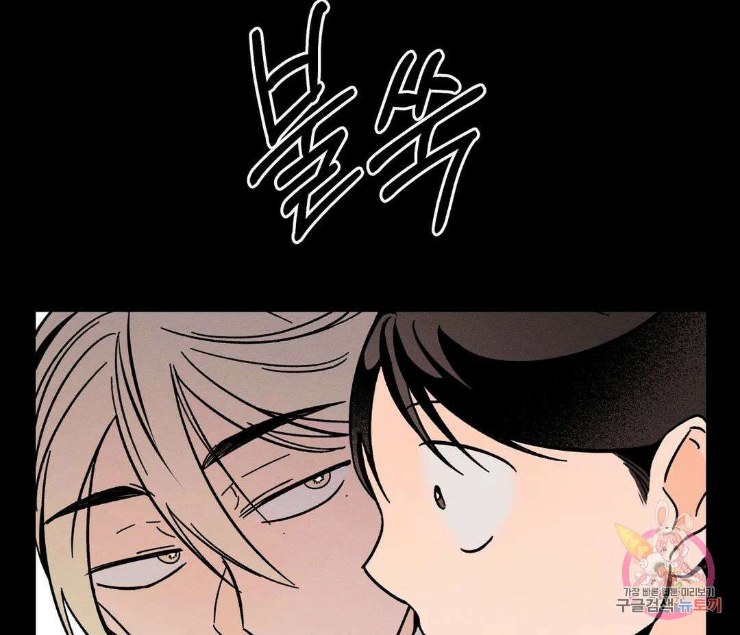 귀접(BL) 7화 19