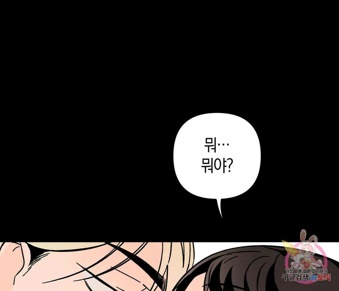 귀접(BL) 7화 21