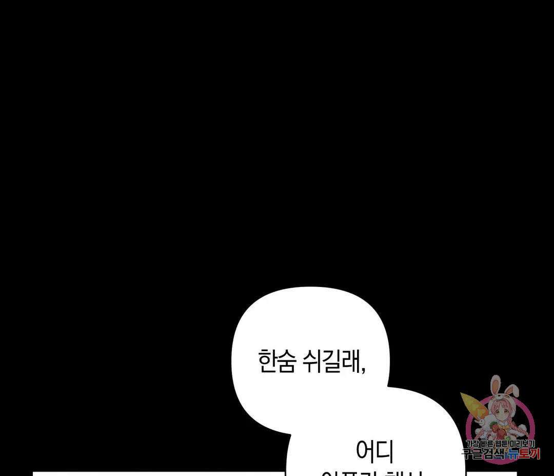 귀접(BL) 7화 23