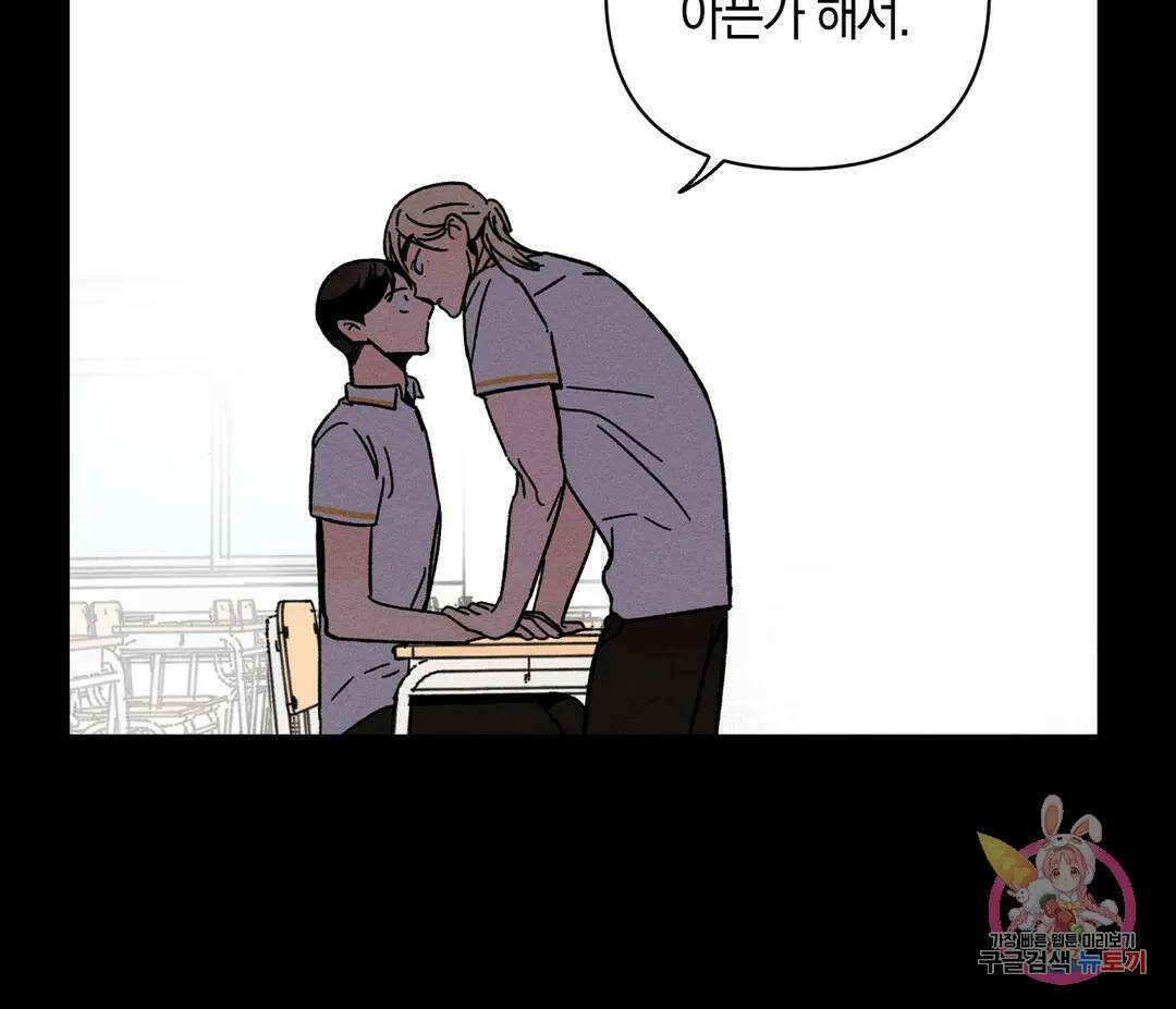 귀접(BL) 7화 24