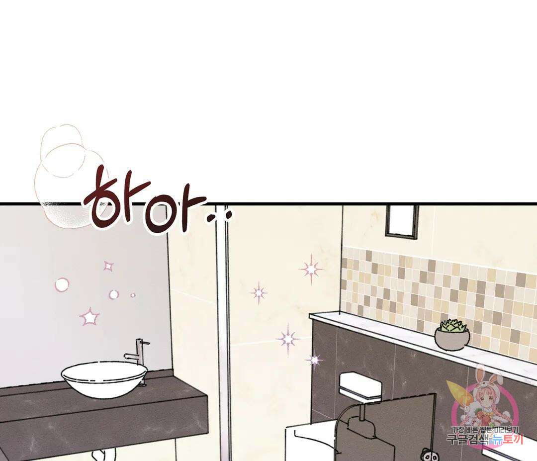 귀접(BL) 7화 29