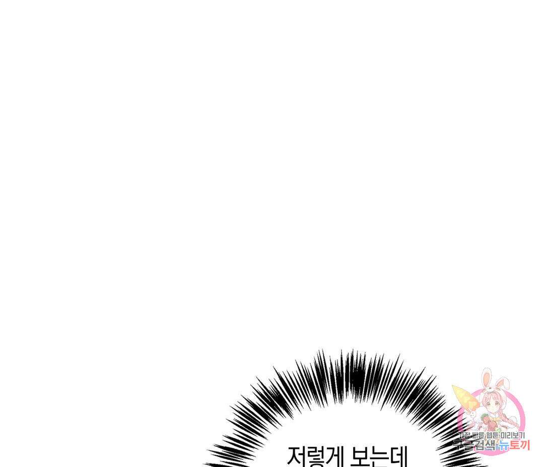 귀접(BL) 7화 36
