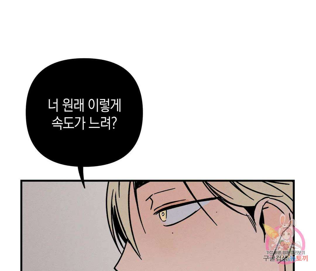 귀접(BL) 7화 44