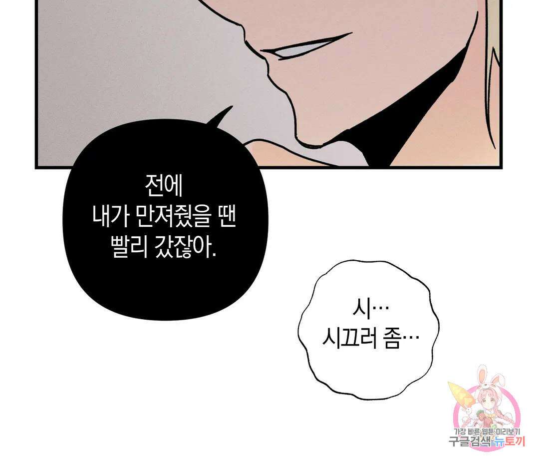 귀접(BL) 7화 45
