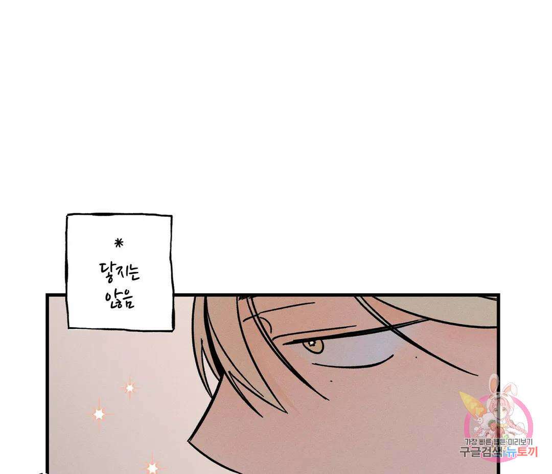 귀접(BL) 7화 49