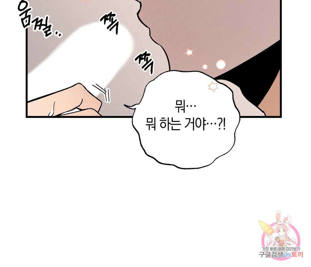 귀접(BL) 7화 50