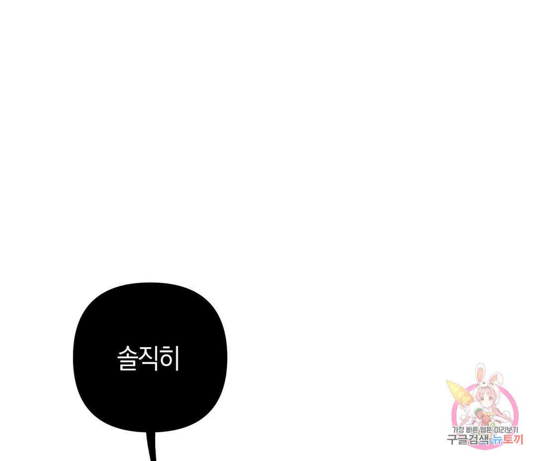 귀접(BL) 7화 51