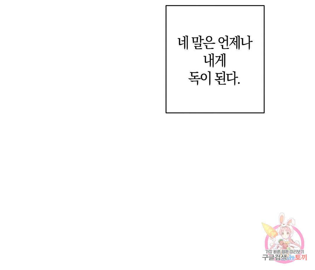 귀접(BL) 7화 58