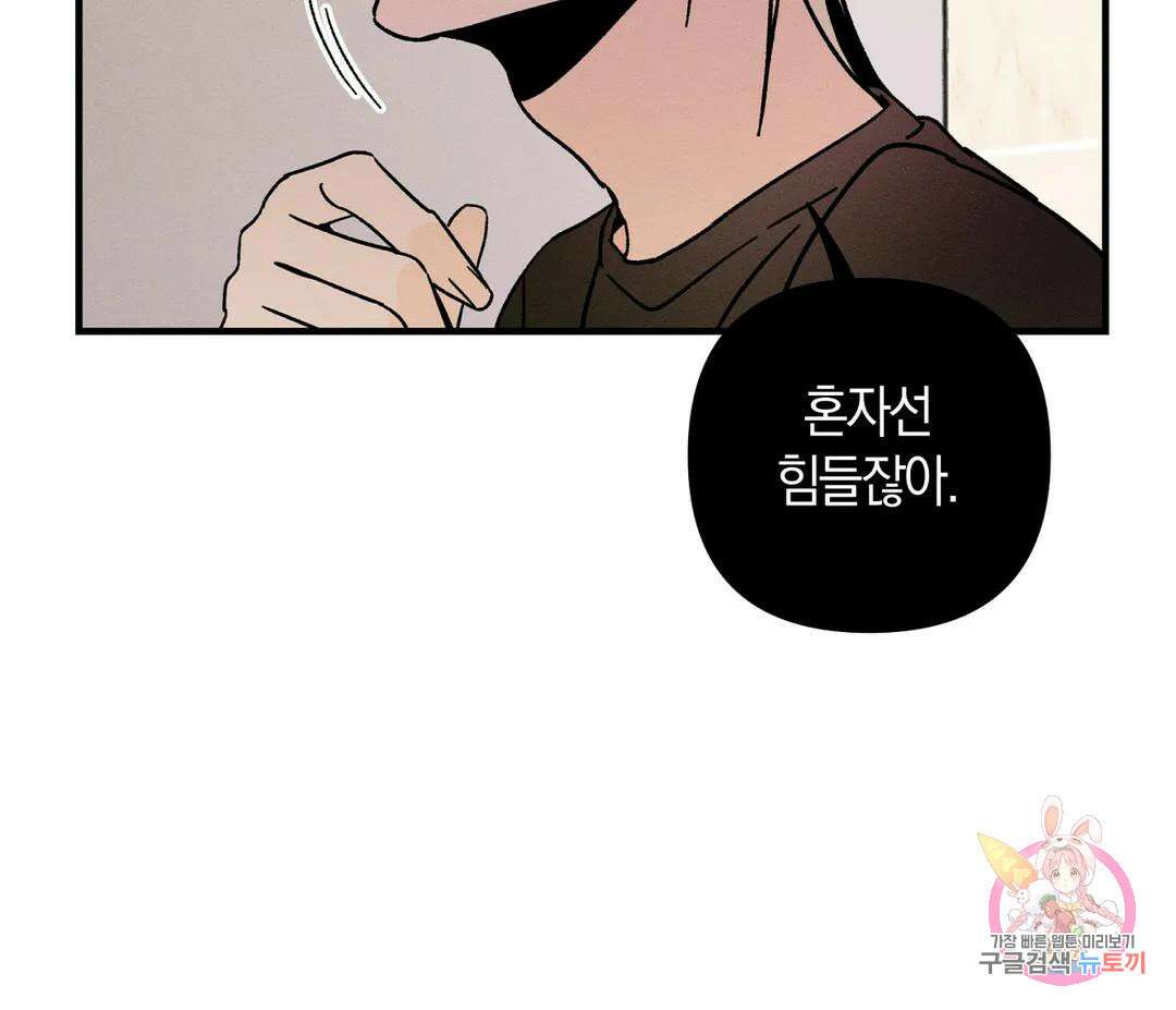 귀접(BL) 7화 60