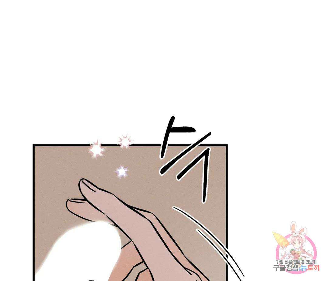 귀접(BL) 7화 61