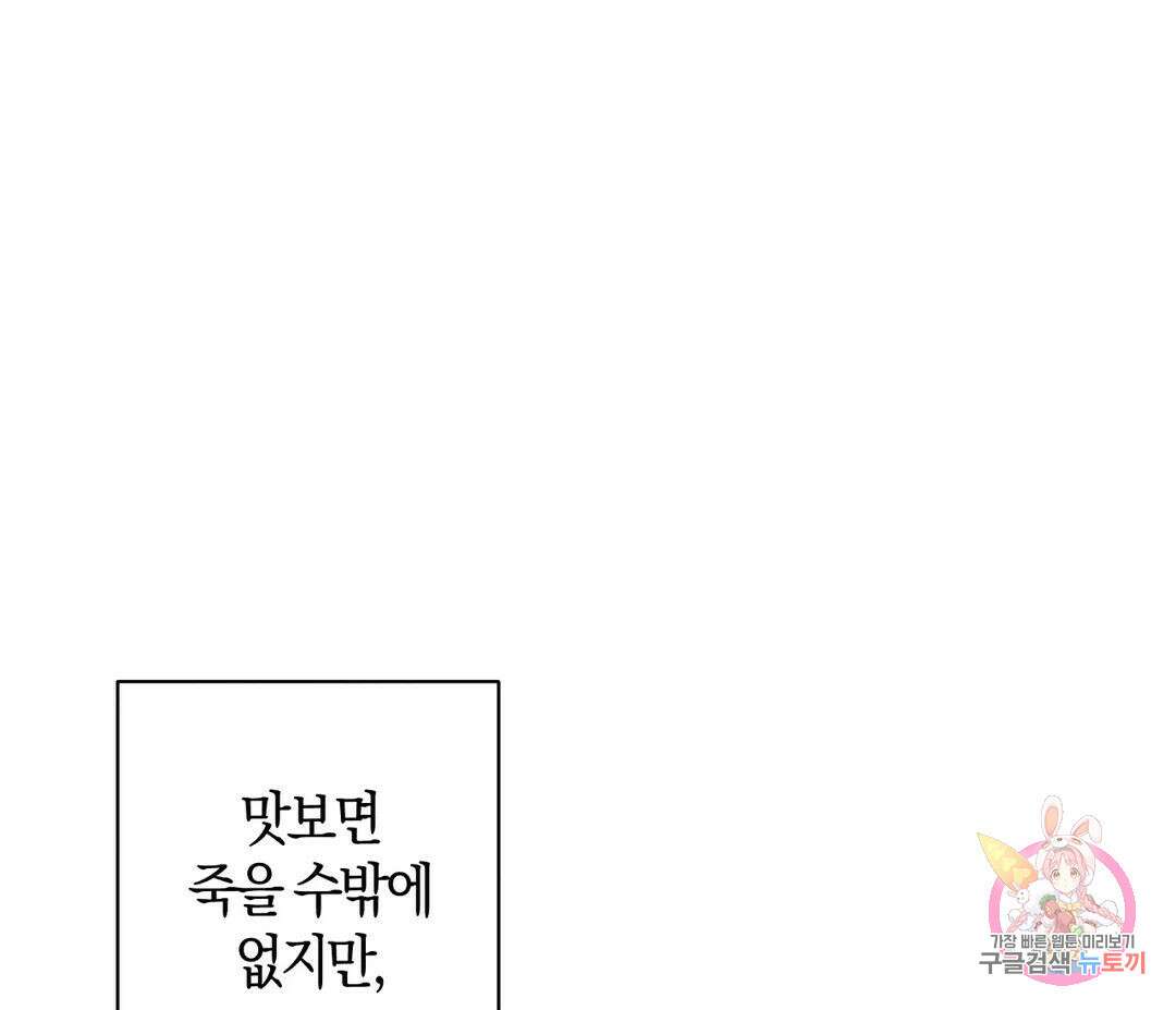 귀접(BL) 7화 63